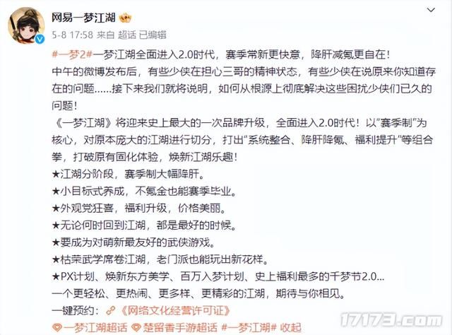 暑期档卷破头!这些老游戏也想抢救一波?甚至不惜大砍付费点
