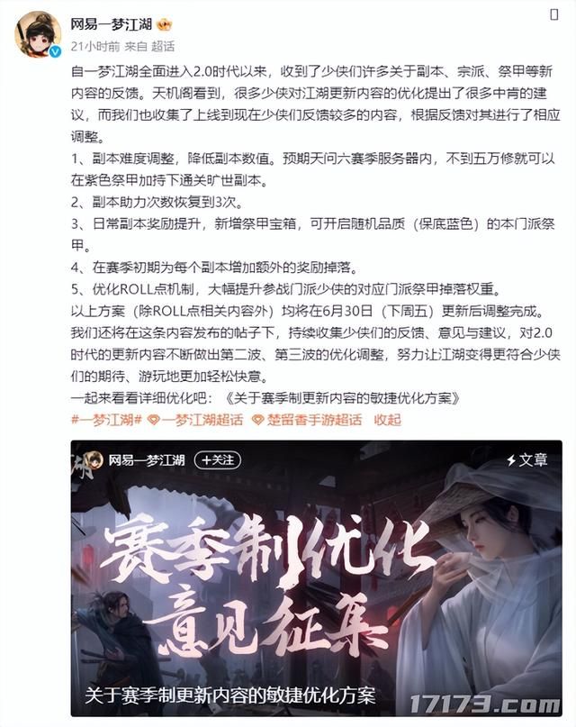 暑期档卷破头!这些老游戏也想抢救一波?甚至不惜大砍付费点