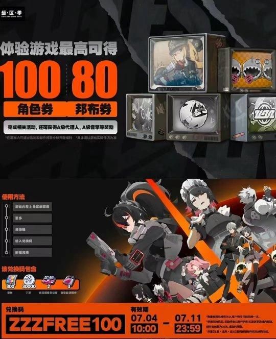 热游情报：《蓝色协议》巨亏前途堪忧 《尘白禁区》周年庆过于劲爆