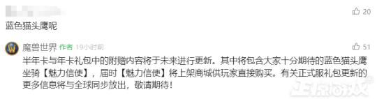 太小气!魔兽世界国服正式服礼包公布,玩家怒了:缺斤少两?
