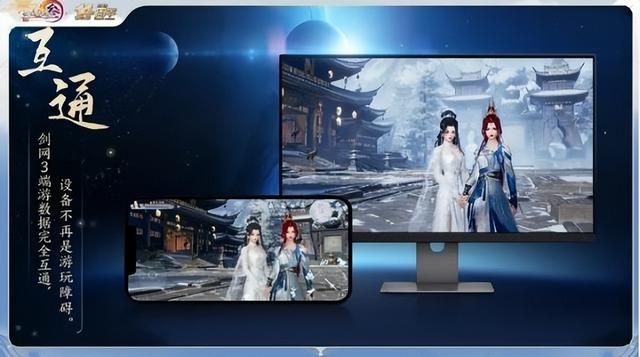 实力过硬，福利拉满！《剑网3无界》今日正式公测了！