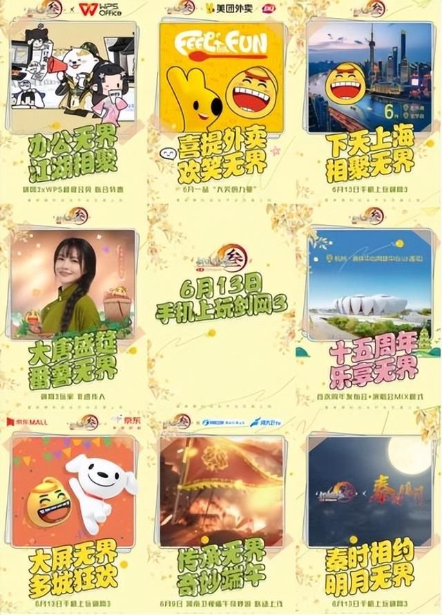 实力过硬，福利拉满！《剑网3无界》今日正式公测了！