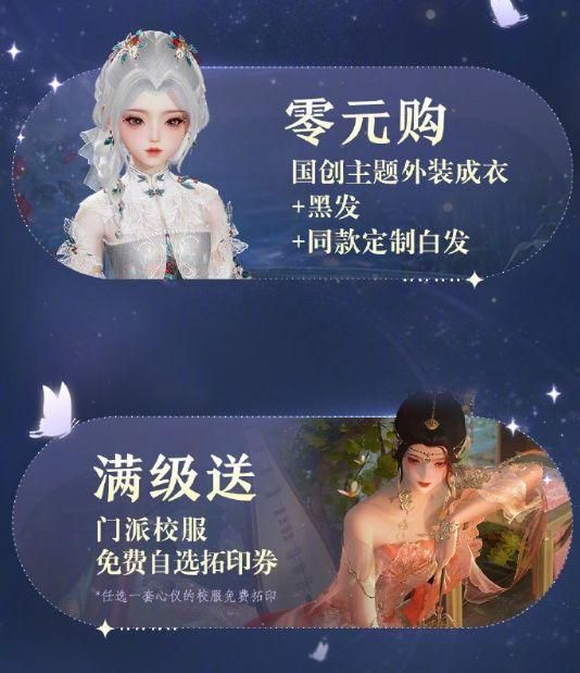 实力过硬，福利拉满！《剑网3无界》今日正式公测了！