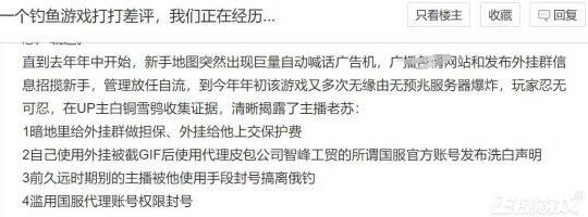硬核厂商对刚中国玩家,谁刷差评直接封号,5天被刷差评过万