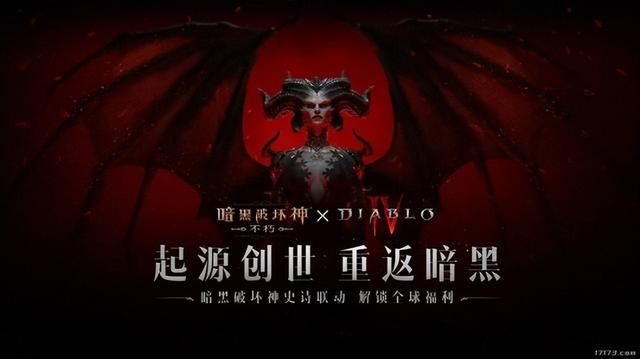 联动暗黑4+首个原创新职业！《暗黑：不朽》竟然还有隐藏大招？