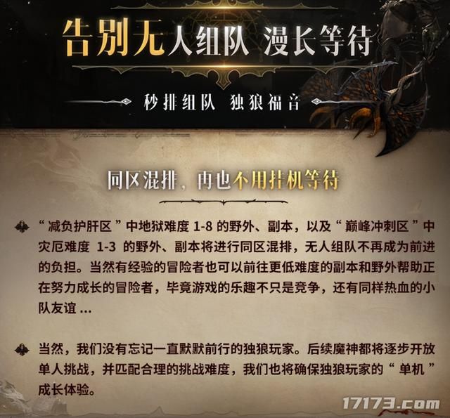 联动暗黑4+首个原创新职业！《暗黑：不朽》竟然还有隐藏大招？