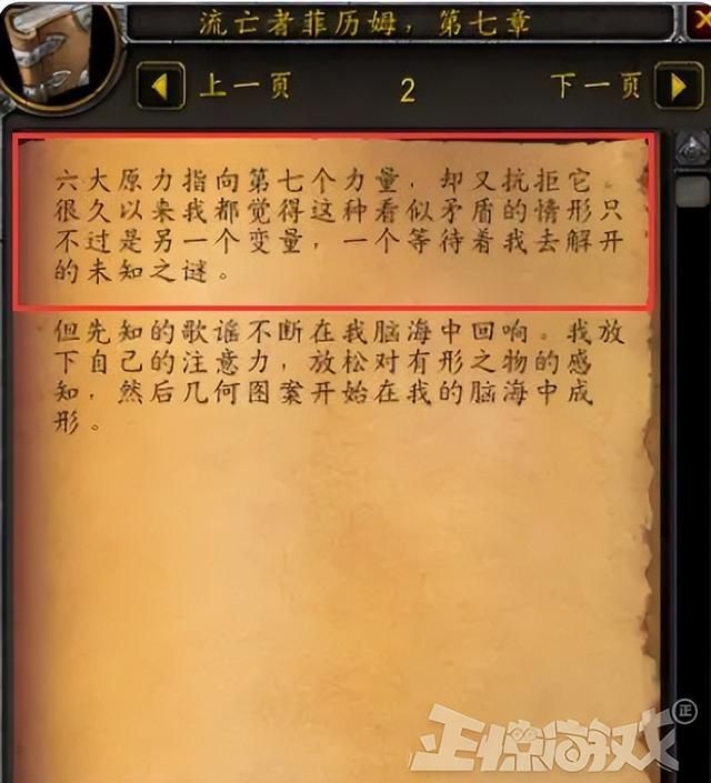 一个响指打出大结局?魔兽六大龙王归位,艾泽拉斯正式觉醒!