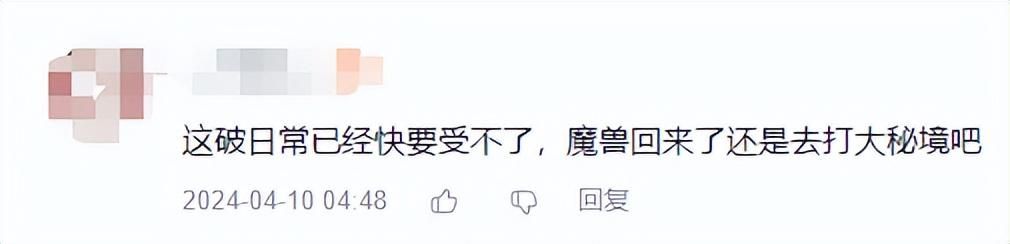 4月网游春季资料片集体大更!《逆水寒》迎来“噩梦”时代