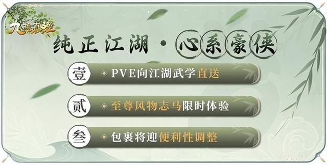 4月网游春季资料片集体大更!《逆水寒》迎来“噩梦”时代