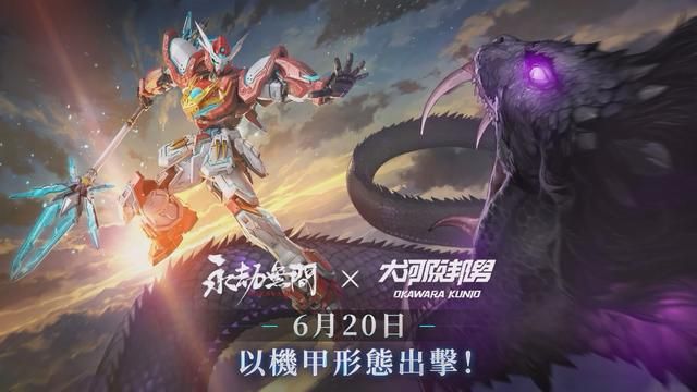 武侠游戏也能开机甲?腾讯网易米哈游夏日扎堆更新机甲