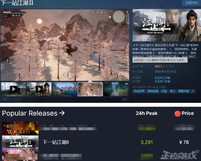 国产开放世界武侠新作开售,售价不足百元,因角色肖战脸遭吐槽