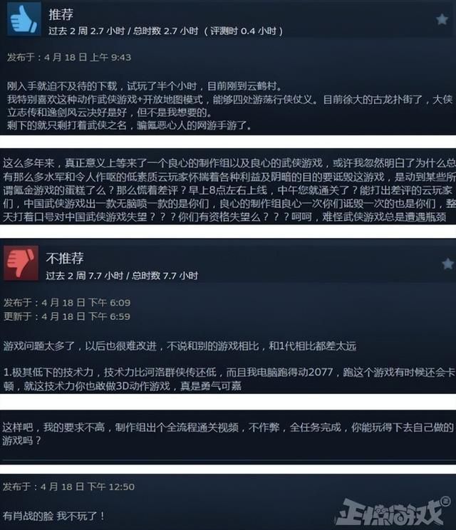 国产开放世界武侠新作开售,售价不足百元,因角色肖战脸遭吐槽