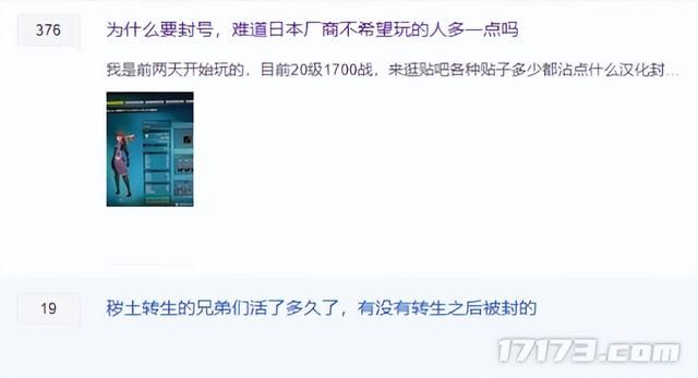 杀疯了!《蓝色协议》大规模封号,中国玩家惨遭毒手!