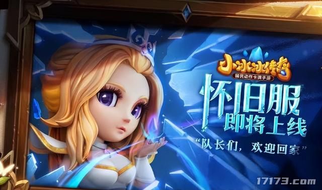 情怀值千金!比正式服还赚钱?那些大获成功的怀旧服,你玩过吗?