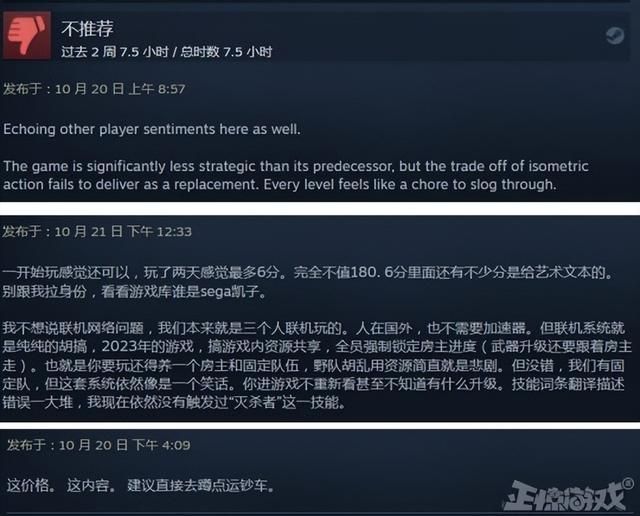 世嘉新作售价近两百,五合一肉鸽缝合怪,玩家吐槽不如抢运钞车