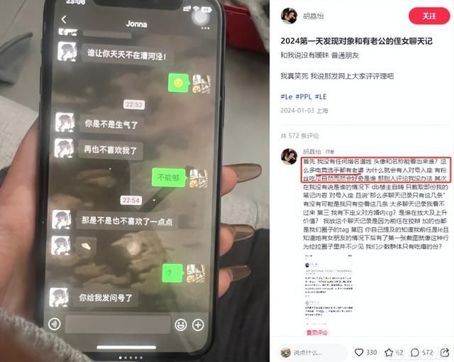 逆天!电竞女主播出轨千万粉丝,游戏官方给500万玩家戴绿帽