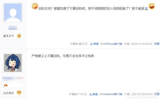 逆天!电竞女主播出轨千万粉丝,游戏官方给500万玩家戴绿帽