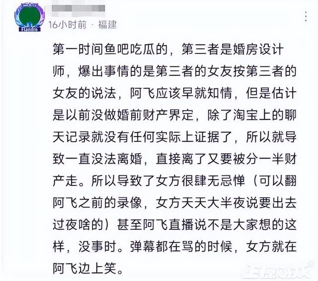 逆天!电竞女主播出轨千万粉丝,游戏官方给500万玩家戴绿帽
