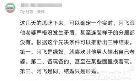 逆天!电竞女主播出轨千万粉丝,游戏官方给500万玩家戴绿帽