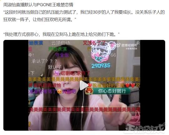 逆天!电竞女主播出轨千万粉丝,游戏官方给500万玩家戴绿帽