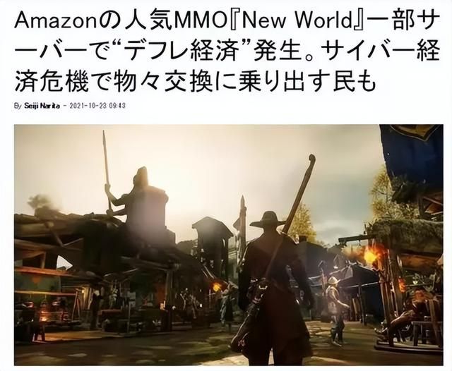 不让中国人玩的《新世界》重回畅销榜1,这次真的超越魔兽了吗?