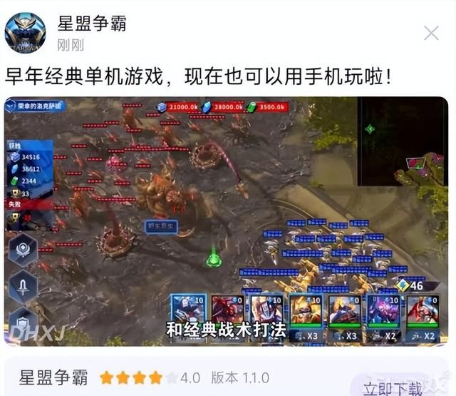 暴雪没了国服之后,山寨游戏广告打的飞起!网友:告他侮辱尸体