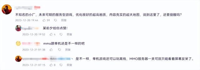 全球最大地图！2024年首款大型MMO端游，刚出道就立志超越魔兽