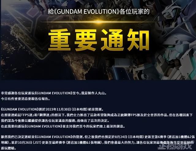 日本人真的不会做网游？搞砸价值48亿的IP，玩家建议加个大屁屁！