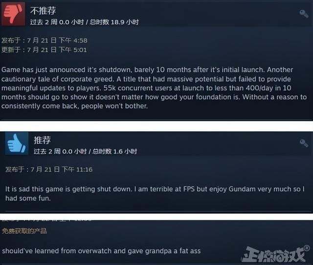 日本人真的不会做网游？搞砸价值48亿的IP，玩家建议加个大屁屁！