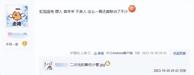 剑网3联动罗小黑战记，动漫ip联动宇宙将至？西山居还在发力！