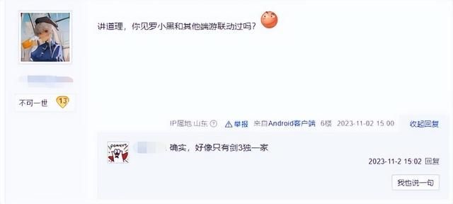 剑网3联动罗小黑战记，动漫ip联动宇宙将至？西山居还在发力！