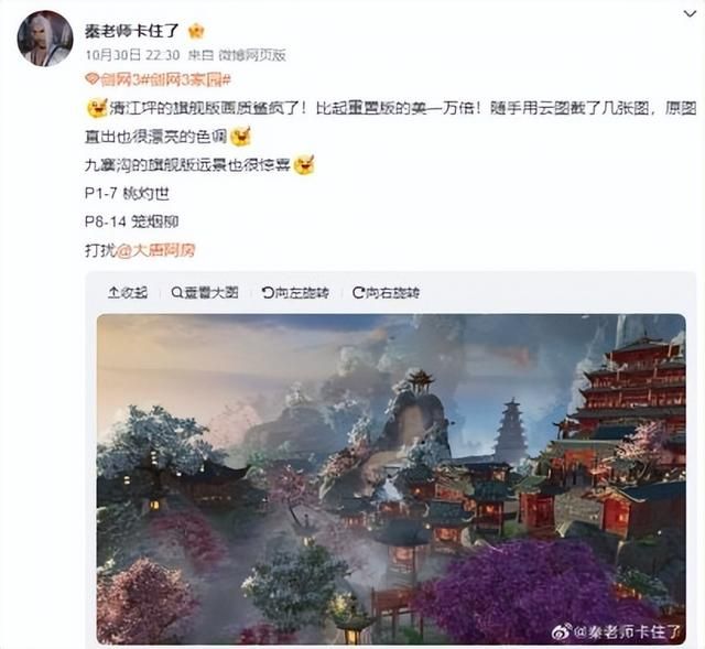 剑网3联动罗小黑战记，动漫ip联动宇宙将至？西山居还在发力！