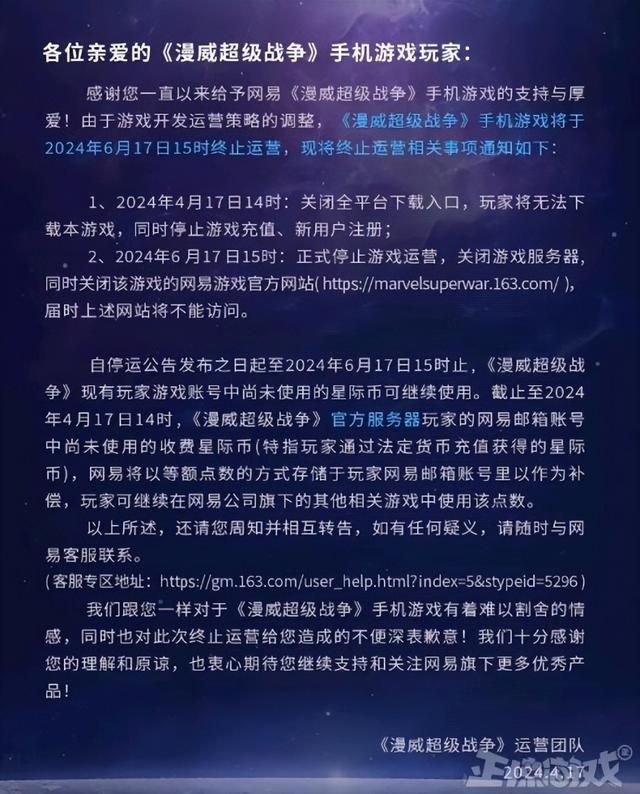 网易曾横扫东南亚的MOBA，如今游戏凉了，网友吐槽被暴雪给拖累