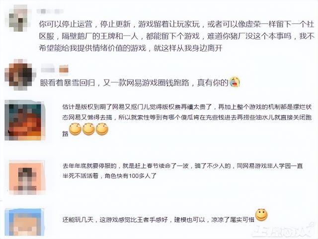 网易曾横扫东南亚的MOBA，如今游戏凉了，网友吐槽被暴雪给拖累