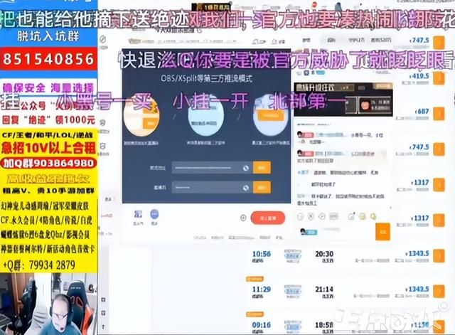 玩家才是被耍的猴？主播与职业选手打假赛，官方下场剧情三度反转