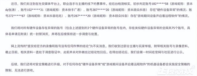 玩家才是被耍的猴？主播与职业选手打假赛，官方下场剧情三度反转