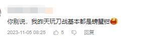 玩家才是被耍的猴？主播与职业选手打假赛，官方下场剧情三度反转