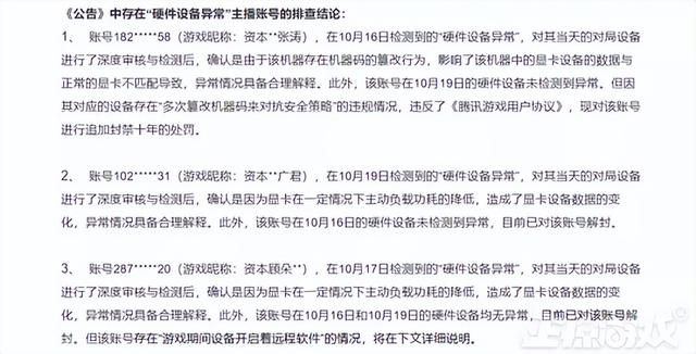 玩家才是被耍的猴？主播与职业选手打假赛，官方下场剧情三度反转