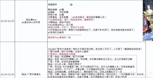 玩家才是被耍的猴？主播与职业选手打假赛，官方下场剧情三度反转