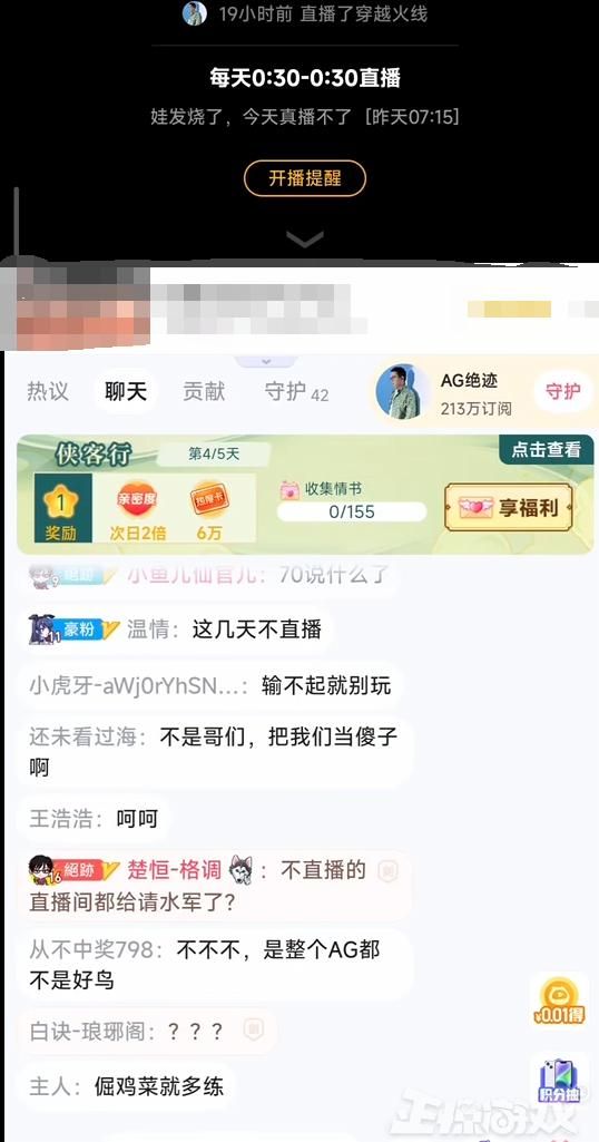 玩家才是被耍的猴？主播与职业选手打假赛，官方下场剧情三度反转