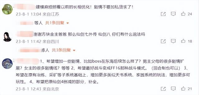 项目组没跑!《仙剑四》重制版正式立项,《流放之路2》明年开测