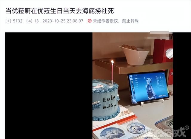 2024最沙雕玩家？玩家抽象庆生，海底捞员工连夜背原神角色族谱