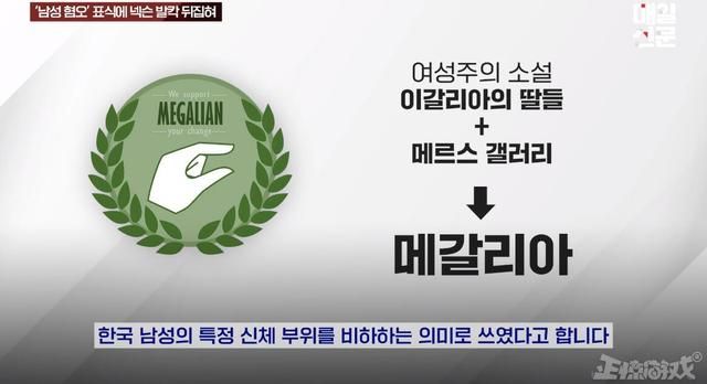 韩国男性集体破大防？因游戏PV中的一个手势，嘲讽“丁丁”尺寸？