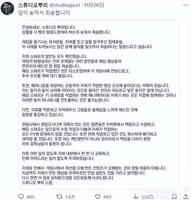 韩国男性集体破大防？因游戏PV中的一个手势，嘲讽“丁丁”尺寸？