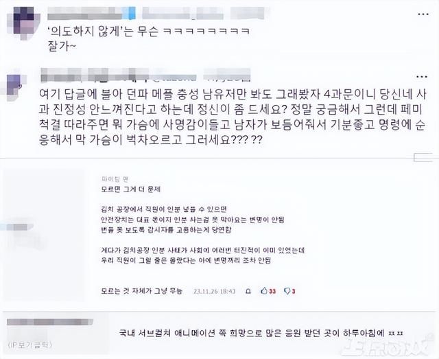 韩国男性集体破大防？因游戏PV中的一个手势，嘲讽“丁丁”尺寸？