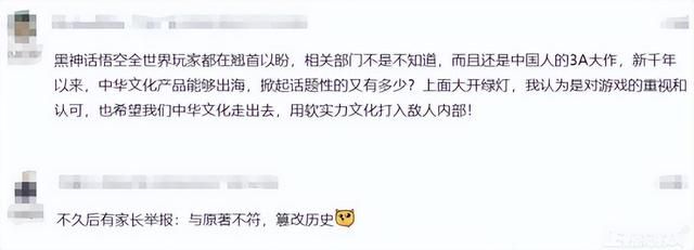 《黑神话:悟空》喜获版号,比起内容和谐,网友更担忧被家长举报