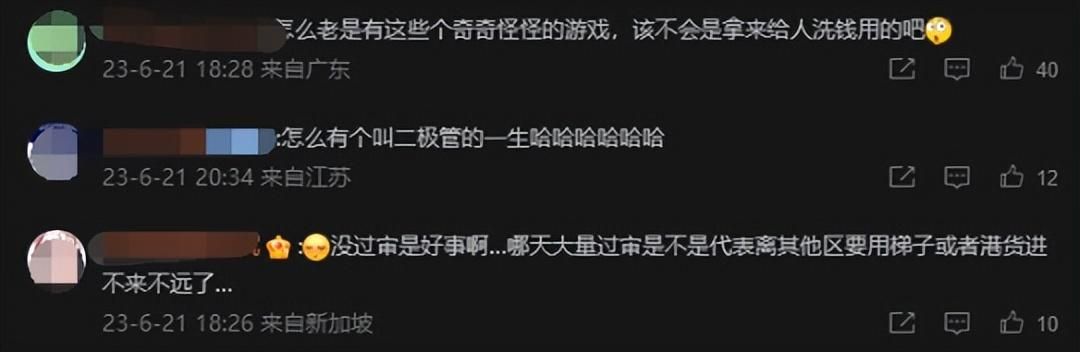 6月89个国产游戏版号下发，已超过2022全年，网友：太卷了！