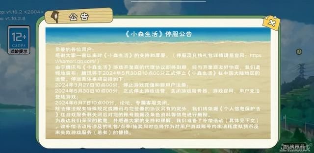 腾讯版“动森”停运,曾吸引千万人预约,最终却成了爆肝游戏