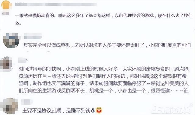 腾讯版“动森”停运,曾吸引千万人预约,最终却成了爆肝游戏