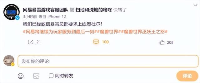 停服442天,国服错过了多少暴雪超COOOOL的版本?